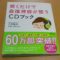 聞くだけで自律神経が整うCDの効果！注目の実感を大公開！視聴あり